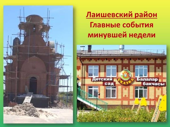 Новости из сельских поселений Лаишевского района