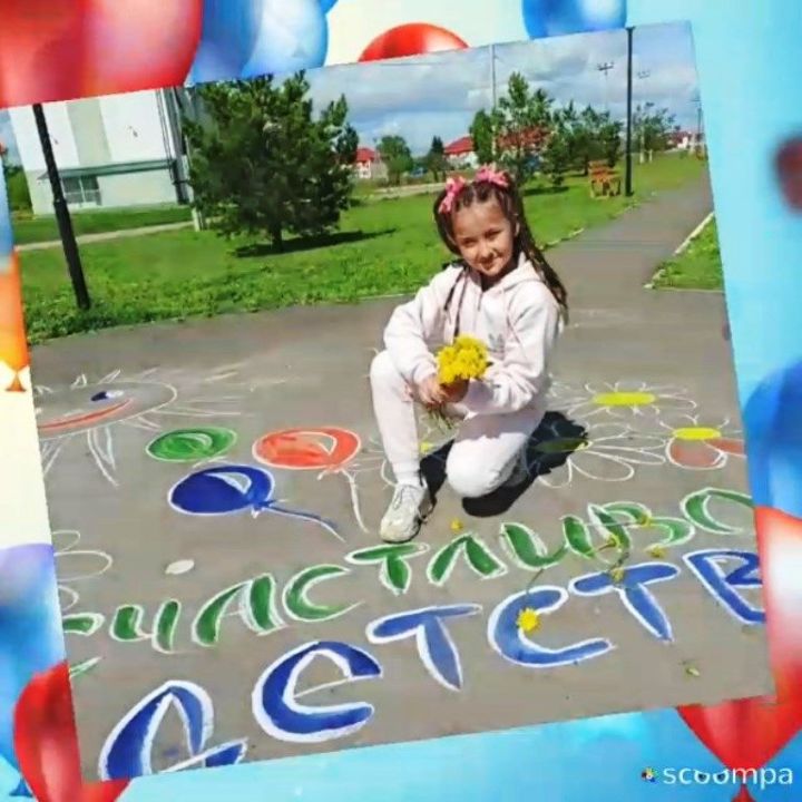 ЮИД "Друзья дороги" Сокуровской СОШ поздравляет с Днем защиты детей