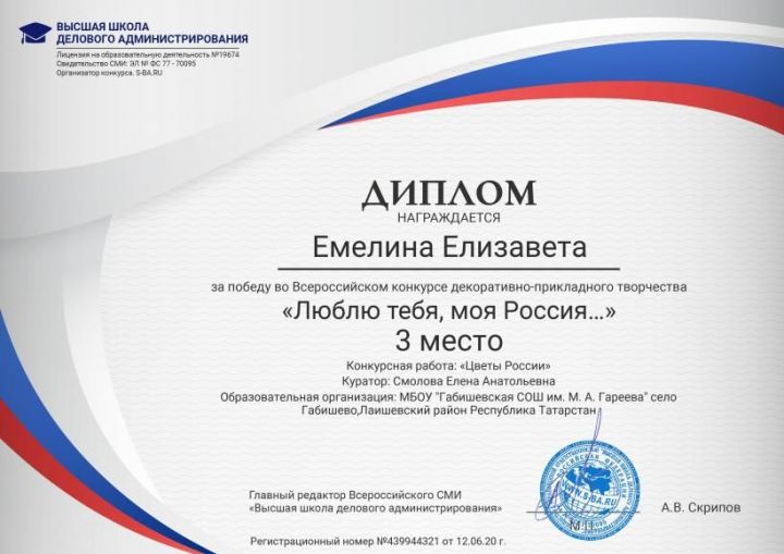 Школьница из Лаишевского района стала третьей на Всероссийском конкурсе