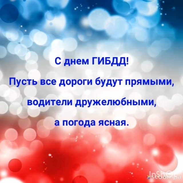 В России отмечается День ГИБДД (ГАИ)