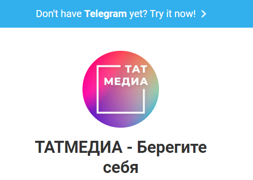 ​​​​​​​Telegram-канал «Татмедиа» в тройке лидеров по просмотрам в Татарстане