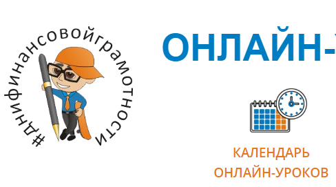 Ведущие эксперты страны обучат финансовой грамотности школьников Татарстана в режиме онлайн