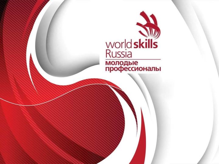 Сборная Татарстана взяла на чемпионате WorldSkills Russia 38 золотых медалей
