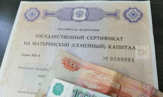 ​​​​​​​В 2021 году маткапитал увеличится в среднем на 20 тысяч рублей