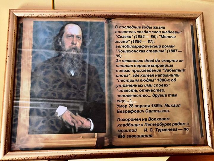 Исполнилось 195 лет со дня рождения великого русского классика