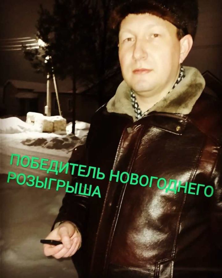 Редактор «Камской нови» выиграл новогодний приз