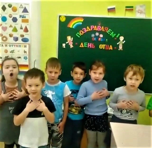 Дети из группы "Гномики" Габишевского детсада "Одуванчик" поздравляют своих пап с Днем отца