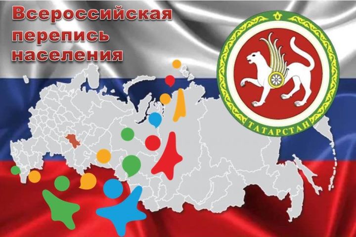 ​​​​​​​Бөтенроссия халык санын алу 2021 елның 15 октябереннән 14 ноябергә кадәр узачак