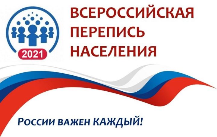 В Татарстане в переписи населения участвуют 480 волонтеров