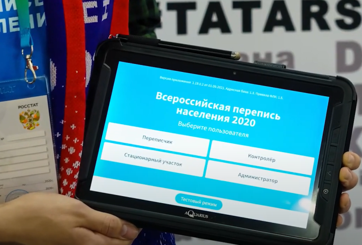 ​​​​​​​За фальсификацию данных переписи предусмотрен штраф до 100 тыс. рублей