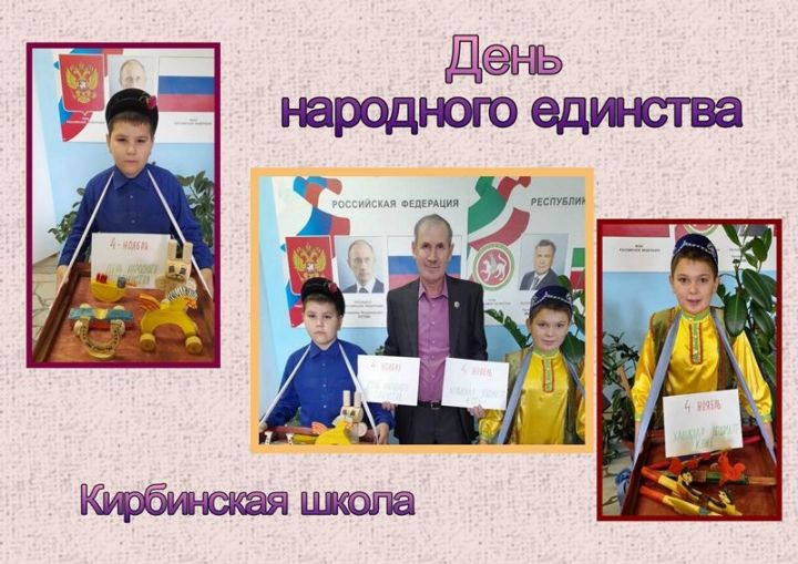 В Кирбинской школе организовали выставку народных игрушек