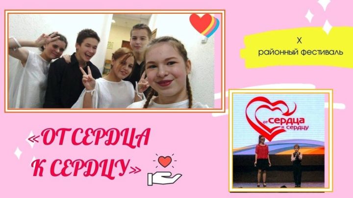 Людмила Пылаева: Фестиваль «От сердца к сердцу» объединяет, вдохновляет и вселяет уверенность в себе