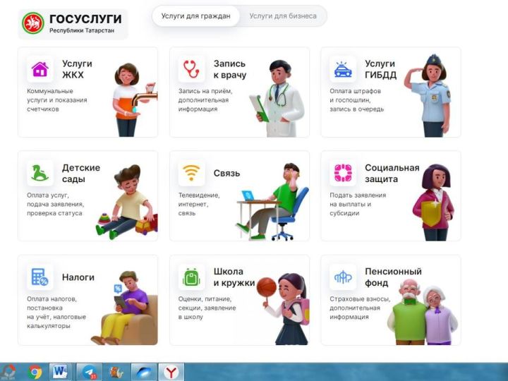 ​​​​​​​Татарстан досрочно перевел в электронный формат 100% социально-значимых услуг