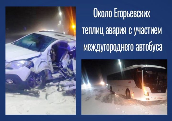 В Лаишевском районе около Егорьевских теплиц произошла авария с участием междугороднего автобуса