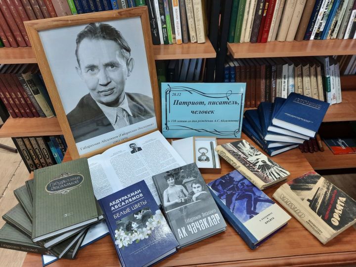 Лаишевская библиотека организовала книжную выставку к юбилею известного татарстанца
