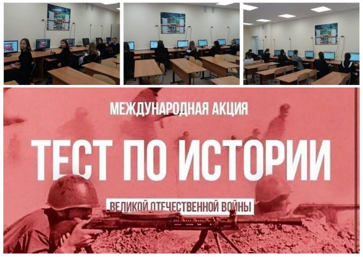 В Лаишевском районе в День Неизвестного солдата писали Всероссийский тест по истории Великой Отечественной войны
