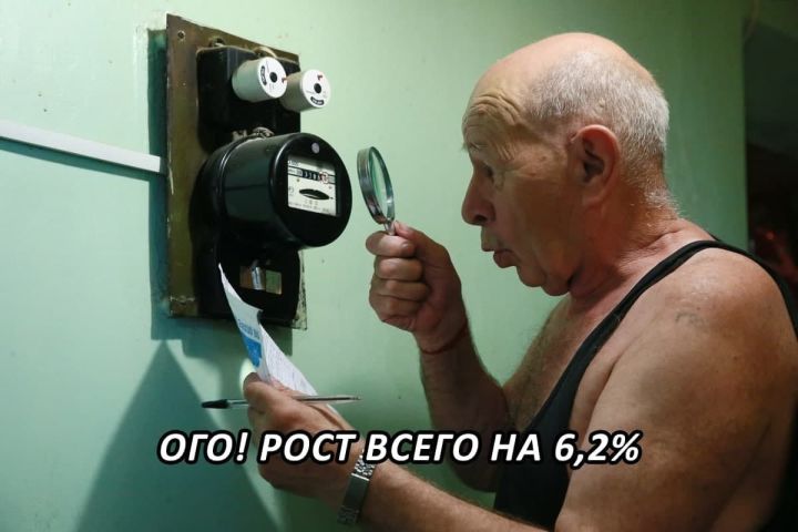 В следующем году в Татарстане плата за коммунальные услуги увеличится на 6,2%