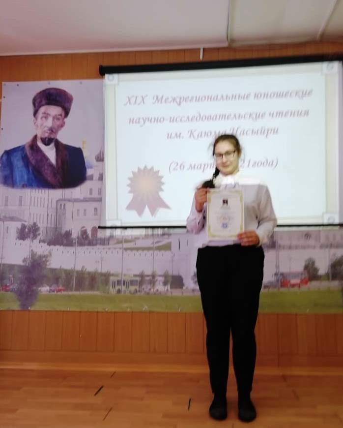 Десятиклассница из Атабаево  заняла 1 место в межрегиональном конкурсе