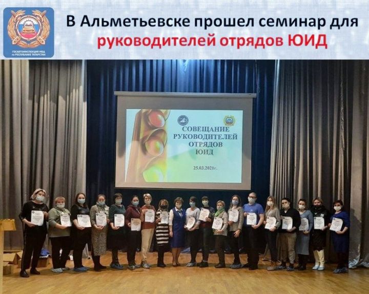 В Татарстане руководителей отрядов ЮИД учили спасать пострадавших в ДТП