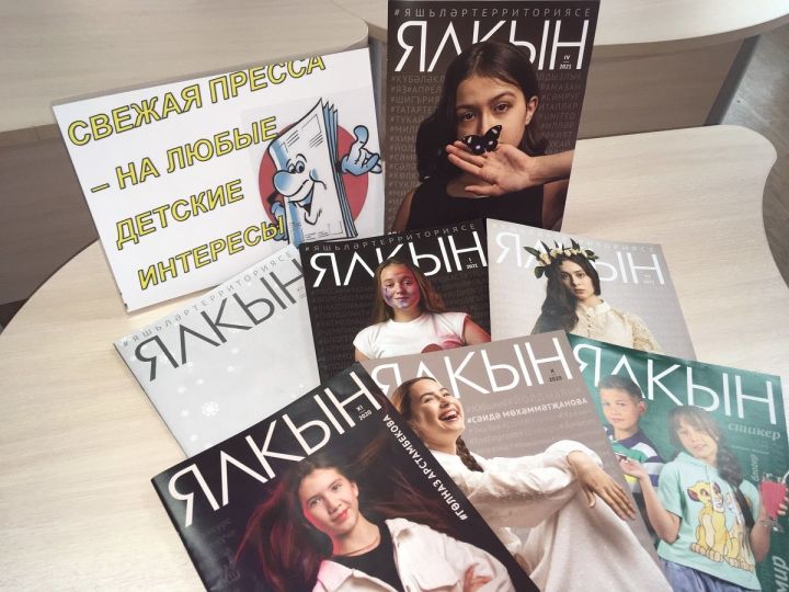 В центральную библиотеку г. Лаишево поступил журнал для татарской молодежи