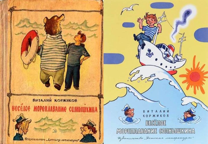"Мореплавание Солнышкина" и другие интересные книги для юных читателей Лаишевского района