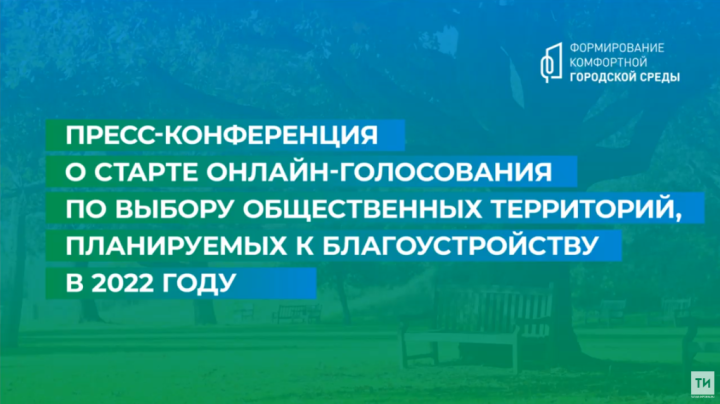 На пресс-конференции спикеры призвали жителей республики изложить проблемные вопросы