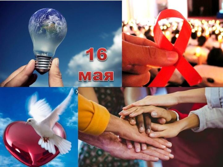 16 мая люди Земли отмечают Международный день света
