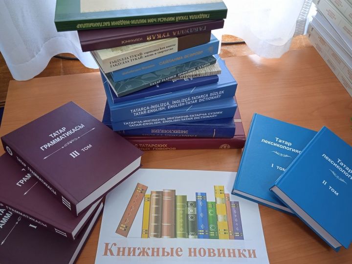 Центральная библиотека г. Лаишево получила новые научные издания