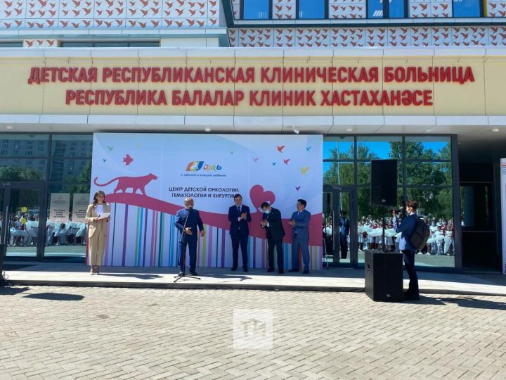 В Татарстане открыли Центр детской онкологии, гематологии и хирургии