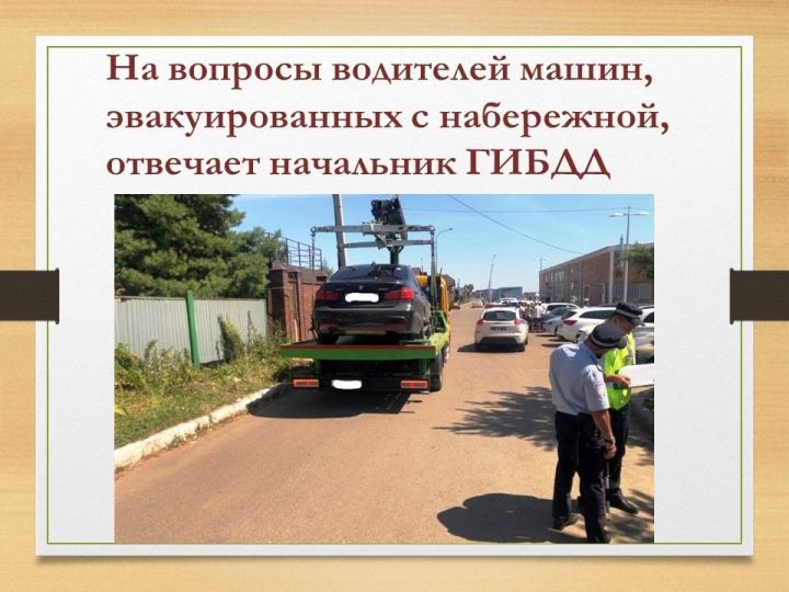 На вопросы водителей машин, эвакуированных с набережной Камского моря, отвечает начальник ГАИ Сергей Барышев