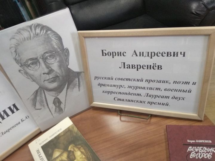 В Лаишевском районе отметили 130-летие писателя Бориса Лавренева