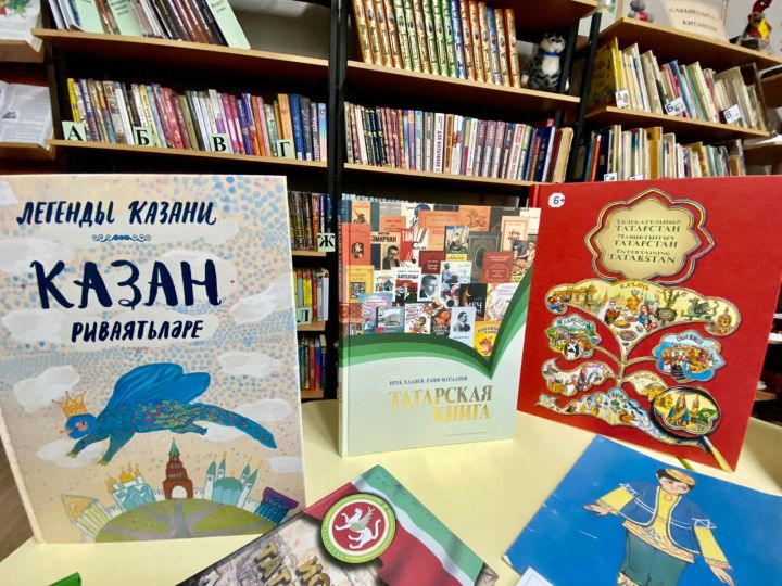 В детской библиотеке г.Лаишево прошла акция «Моя Родина – мой Татарстан!»