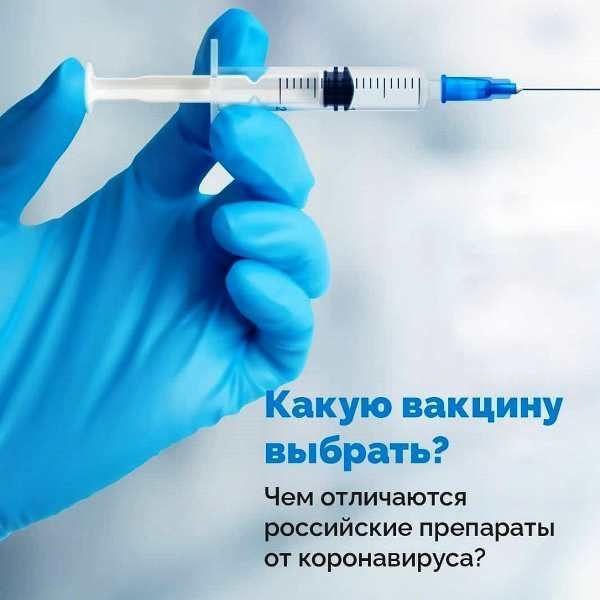 Какие вакцины против коронавируса применяют в Татарстане