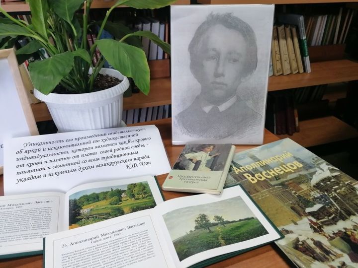 В Лаишевской библиотеке представлена новая выставка «Богатырь русской живописи»