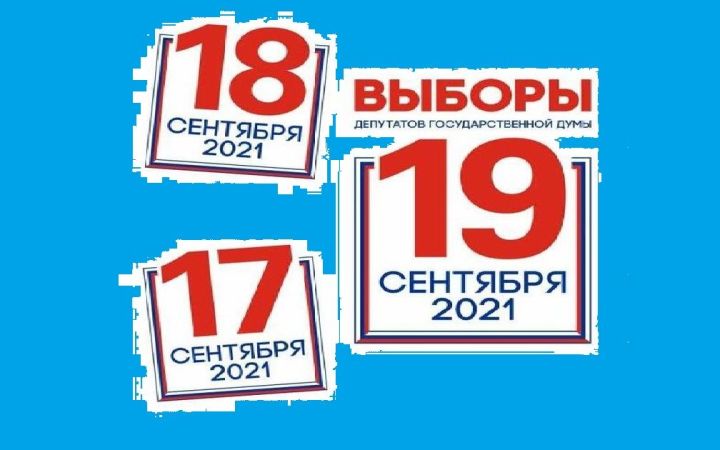 ​​​​​​​В Татарстане открылось около трех тысяч избирательных участков
