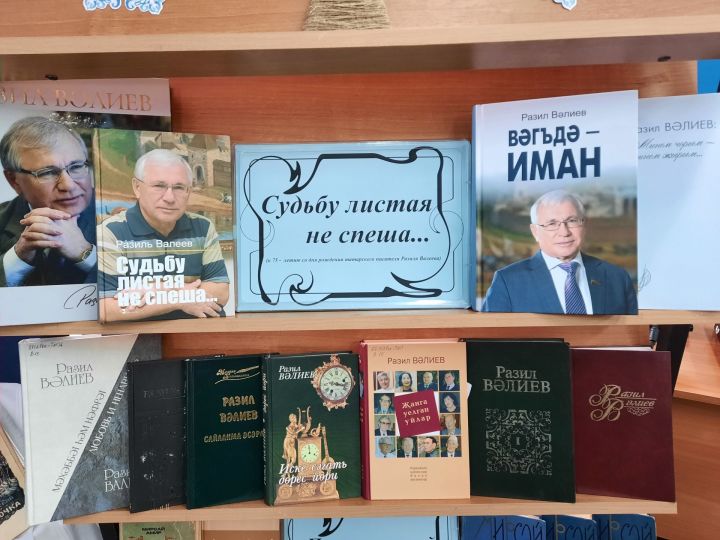 В Центральной библиотеке Лаишева оформлена книжная выставка «Календарь знаменательных и памятных дат»
