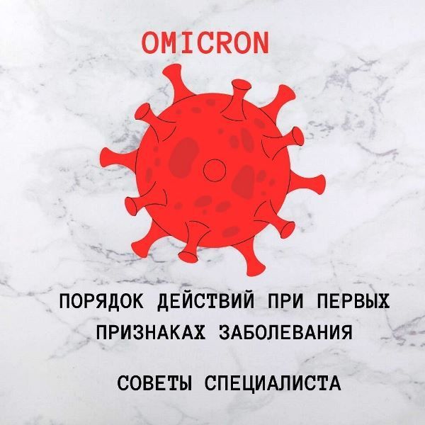 Халит Хаертынов: порядок действий при подозрении на заболевание «омикрон»