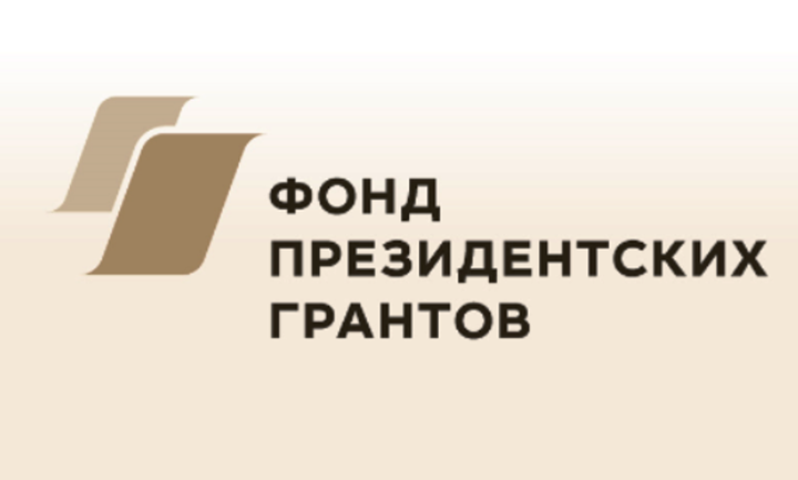 Свыше  60 млн. руб. президентских грантов выделено на 44 татарстанских проекта