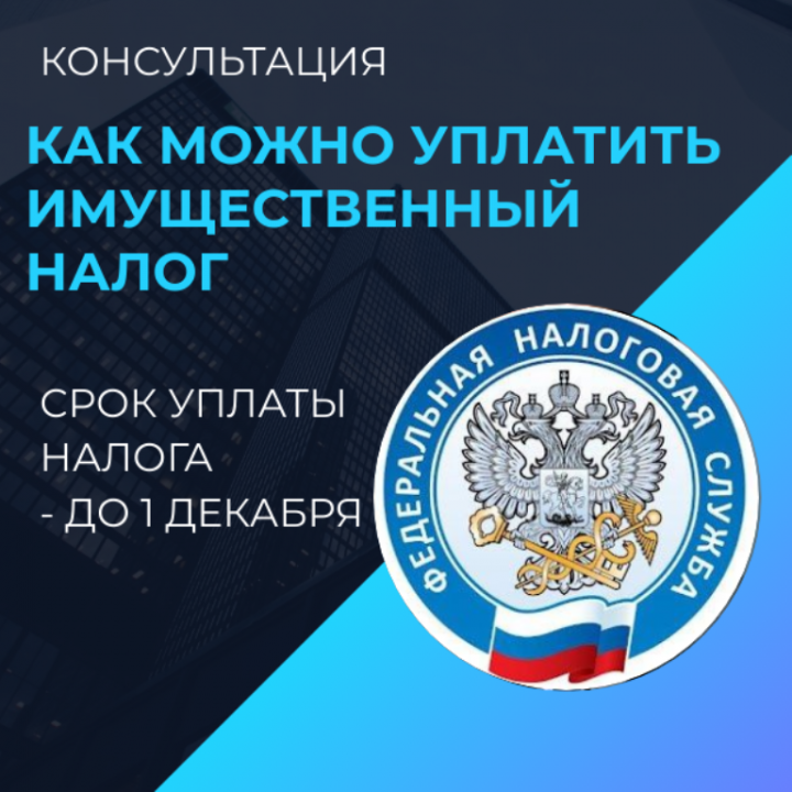 Что делать, если не получили квитанцию на уплату имущественного налога