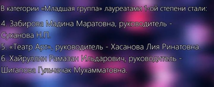 В Международном онлайн-конкурсе-фестивале «Илхамиат» лаишевская ученица заняла 1 место