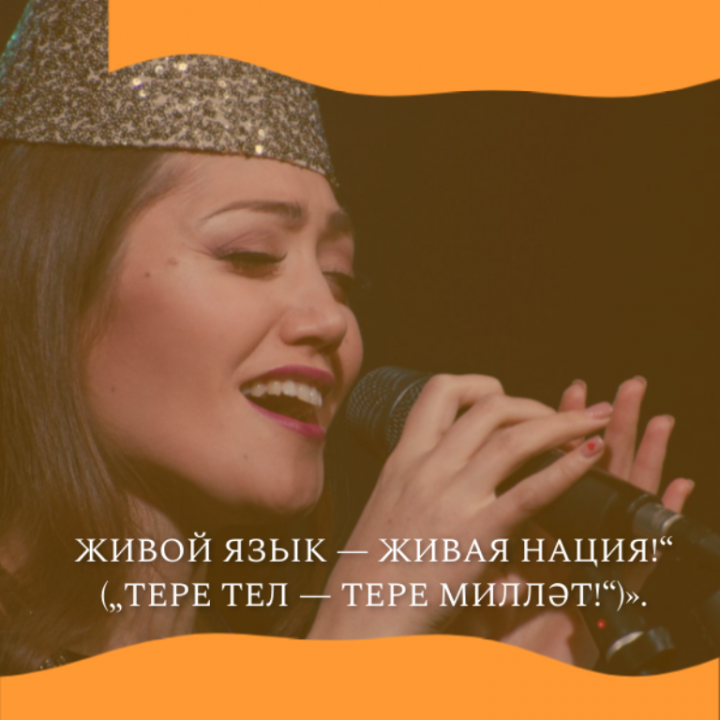 В Татарстане идет прием заявок на республиканский конкурс «Живой язык — живая нация»