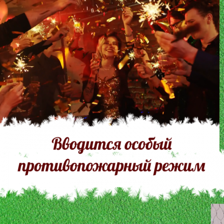 За две недели до Нового года, с 19 декабря, в Татарстане вводится особый противопожарный режим