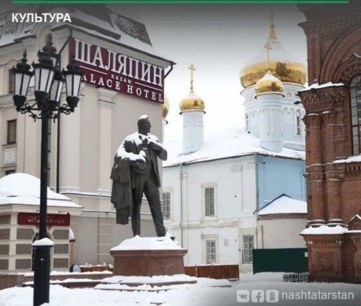 В Казани отметят 149 - летие со дня рождения Федора Шаляпина