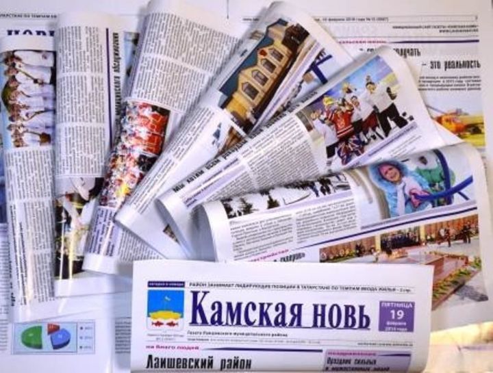 Открыта досрочная подписка на газеты "Камская новь" и "Кама ягы"