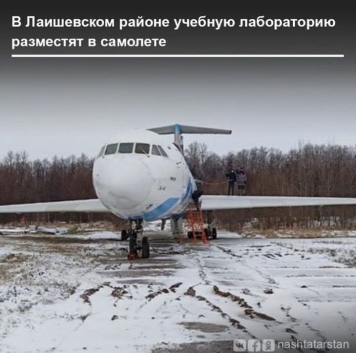 В Лаишевском технико-экономическом техникуме появится самолет Як-42