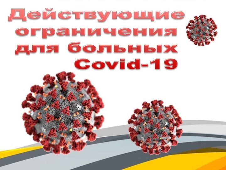 ​​​​​​​Новые правила защиты от коронавируса в прямом эфире для жителей Татарстана