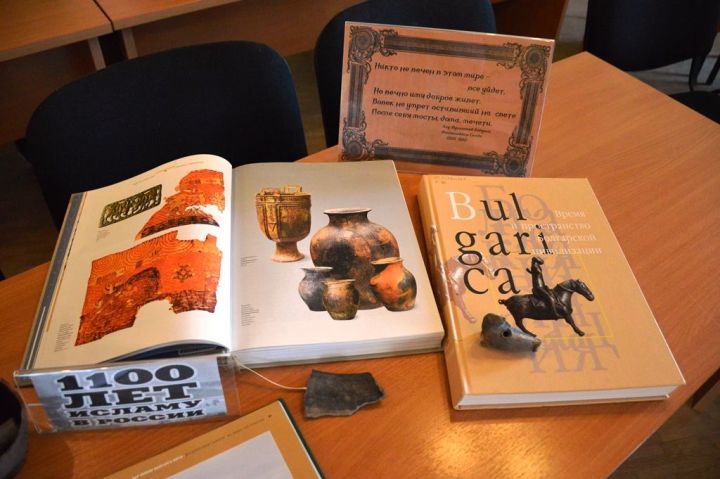 Выставка одной книги организована в Лаишевской бибилиотеке