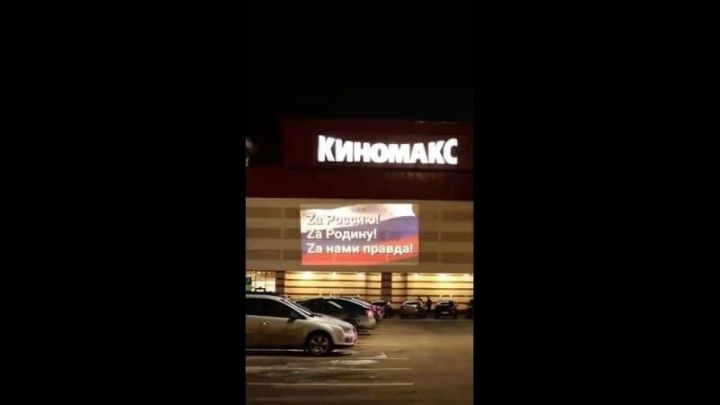 Триколором на фасаде ТЦ «Тандем»  Казань поддержала спецоперацию на Украине