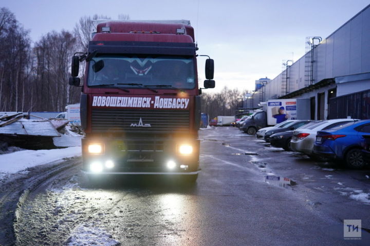 Татарстан отправил 140 тонн  гуманитарной помощи для жителей ДНР и ЛНР