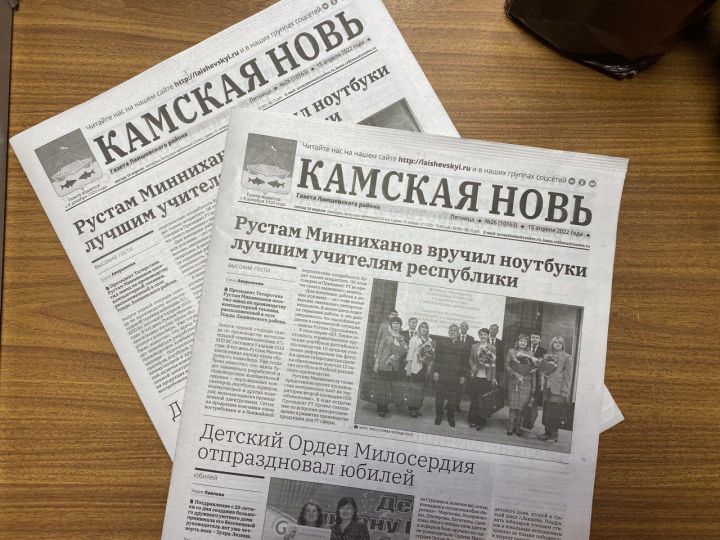 Утро доброе встречай с редакцией газеты "Камская новь"!